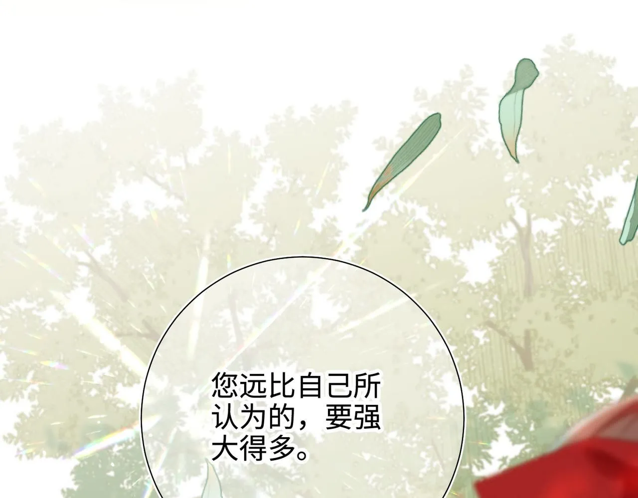 第113话 太阳照常升起 第77页