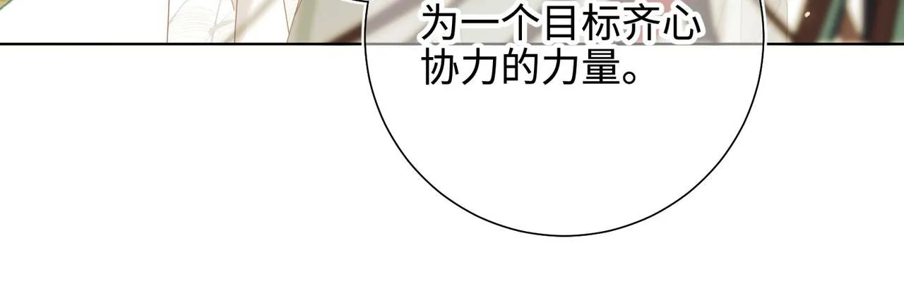 第113话 太阳照常升起 第80页