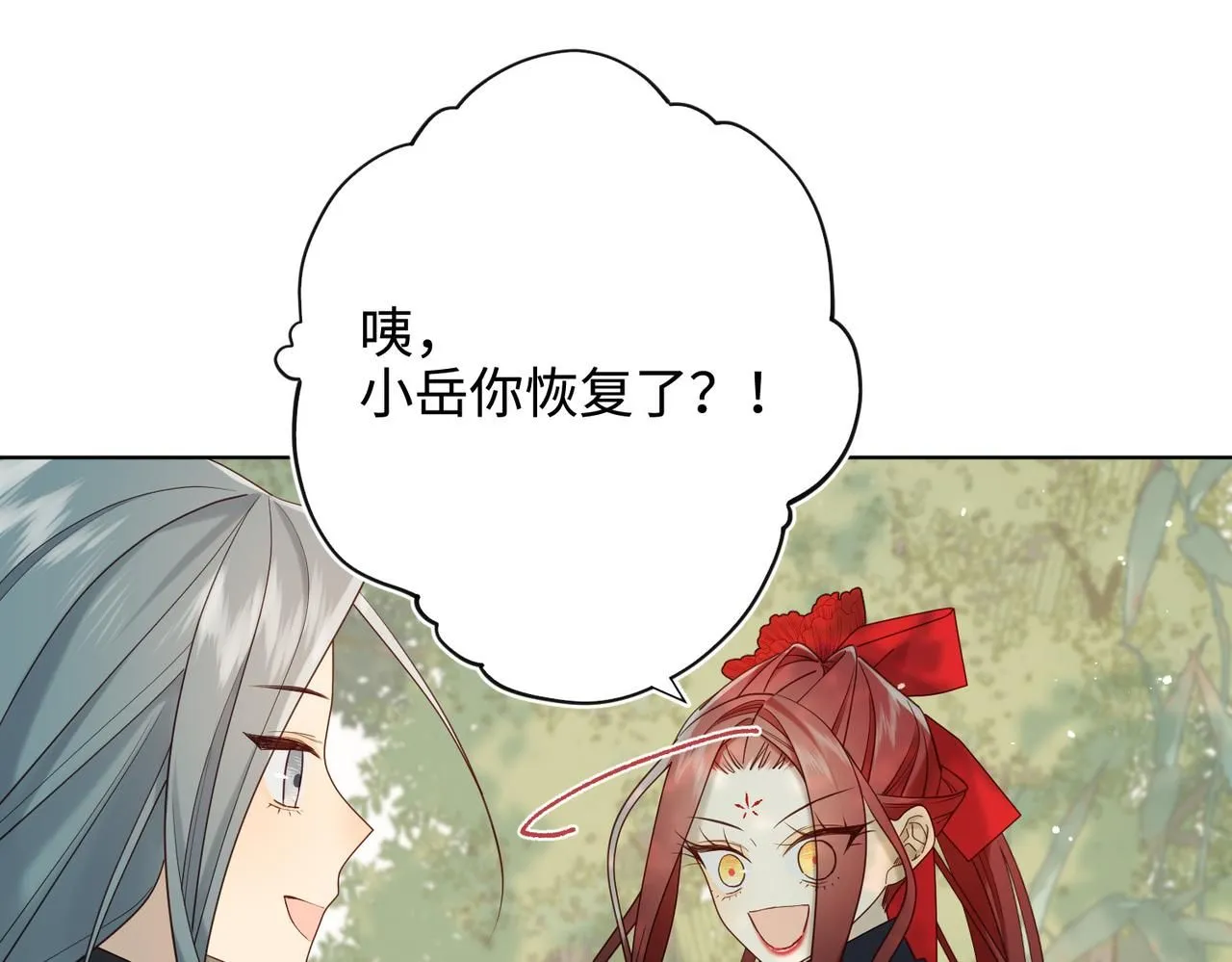第113话 太阳照常升起 第81页