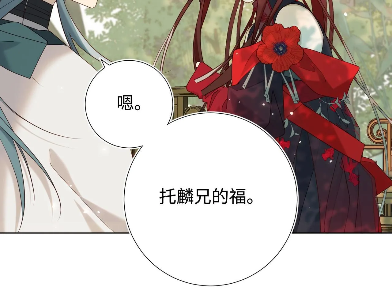 第113话 太阳照常升起 第82页