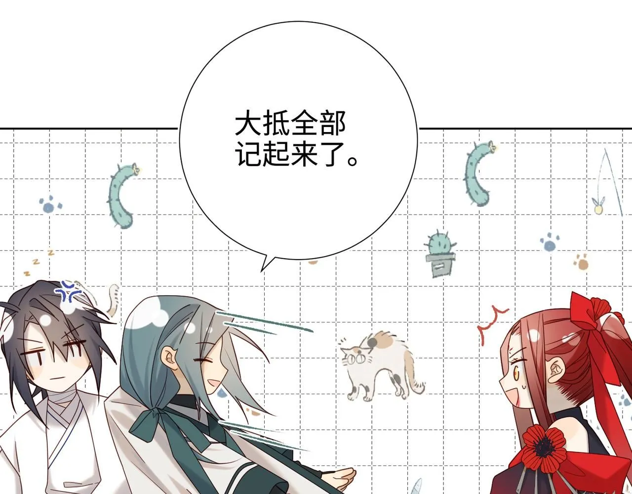 第113话 太阳照常升起 第83页