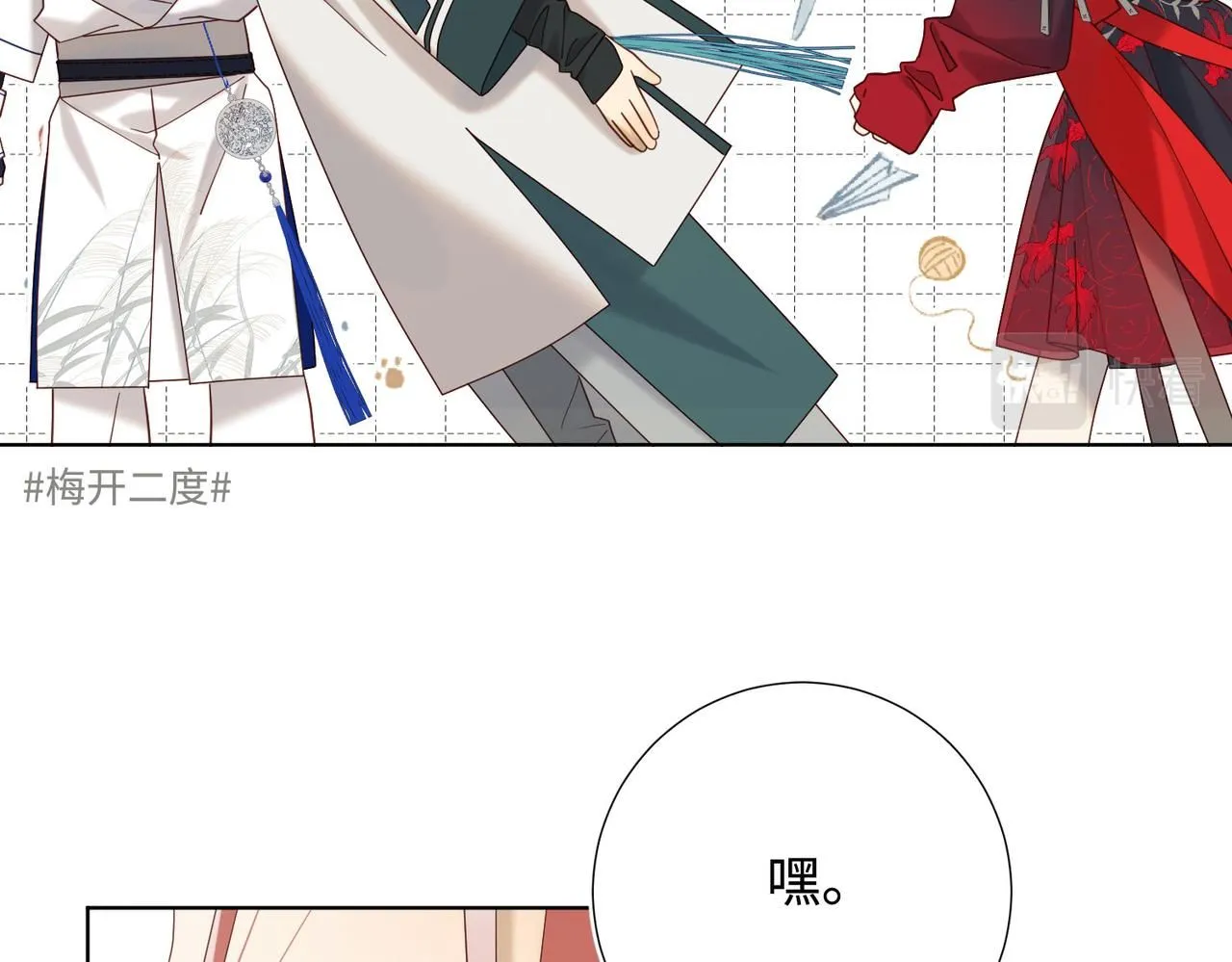 第113话 太阳照常升起 第84页
