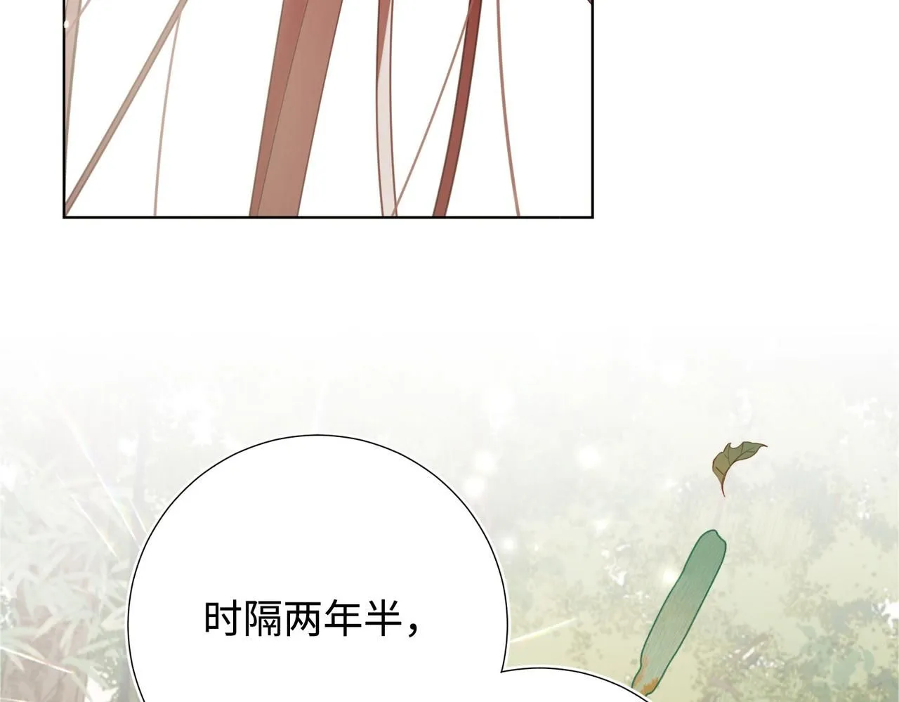 第113话 太阳照常升起 第86页