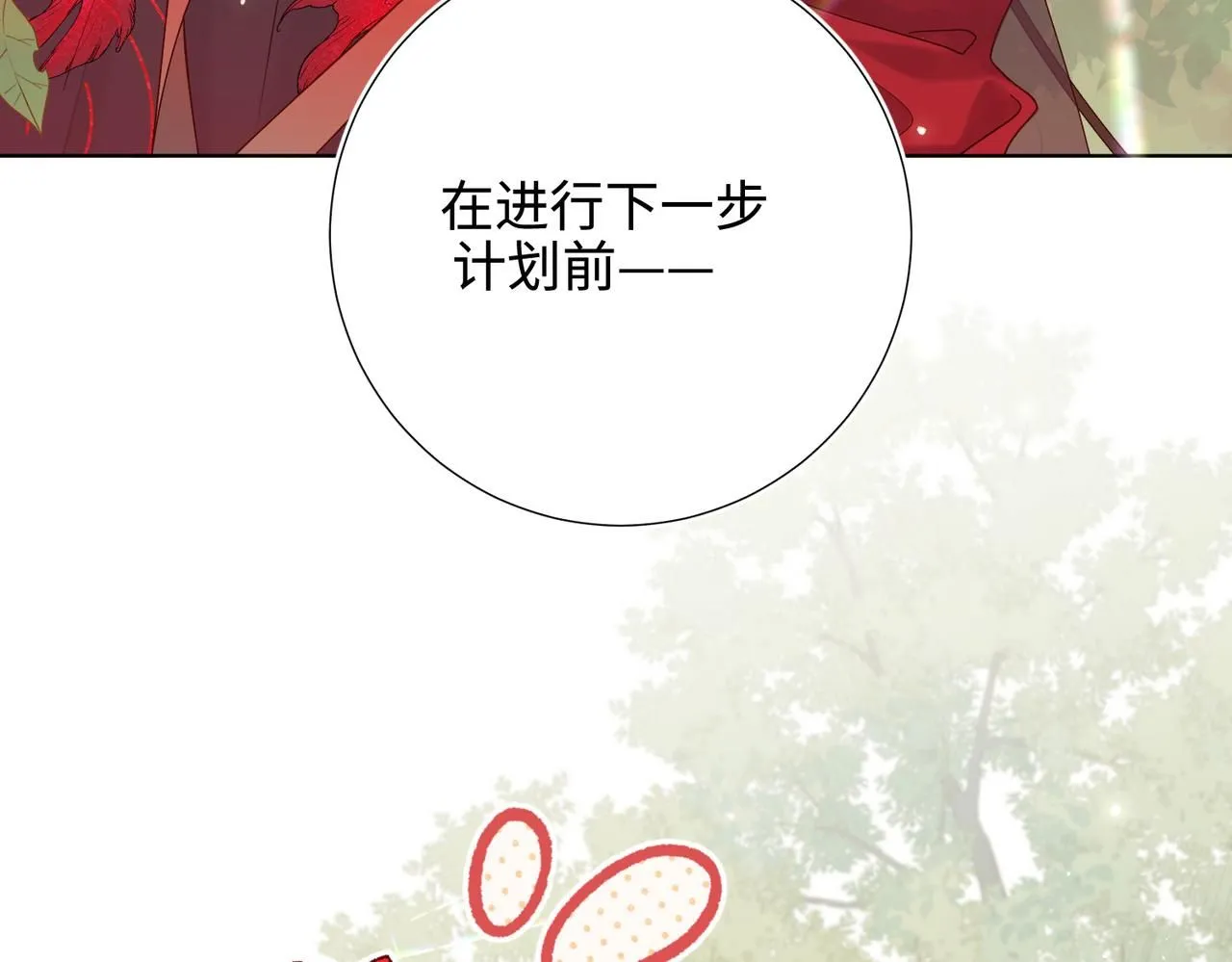 第113话 太阳照常升起 第89页