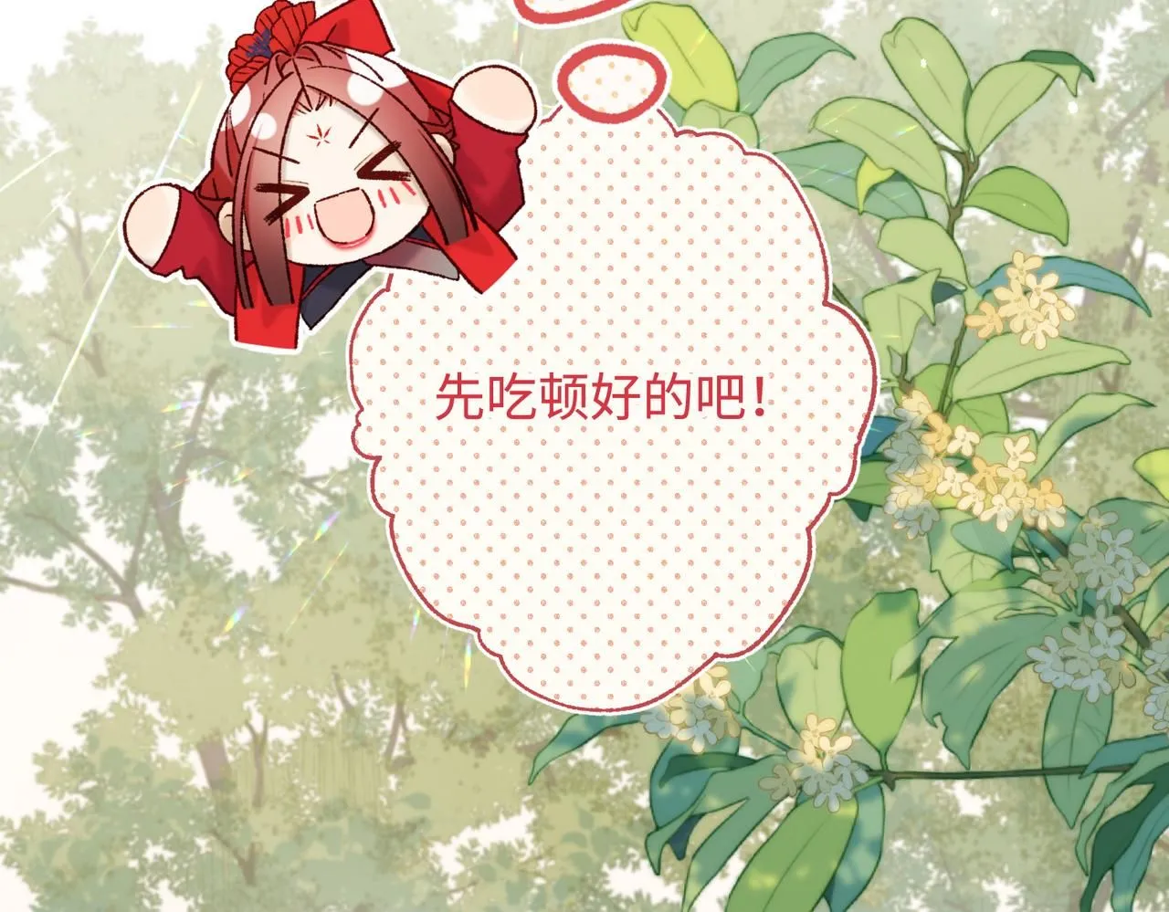第113话 太阳照常升起 第90页