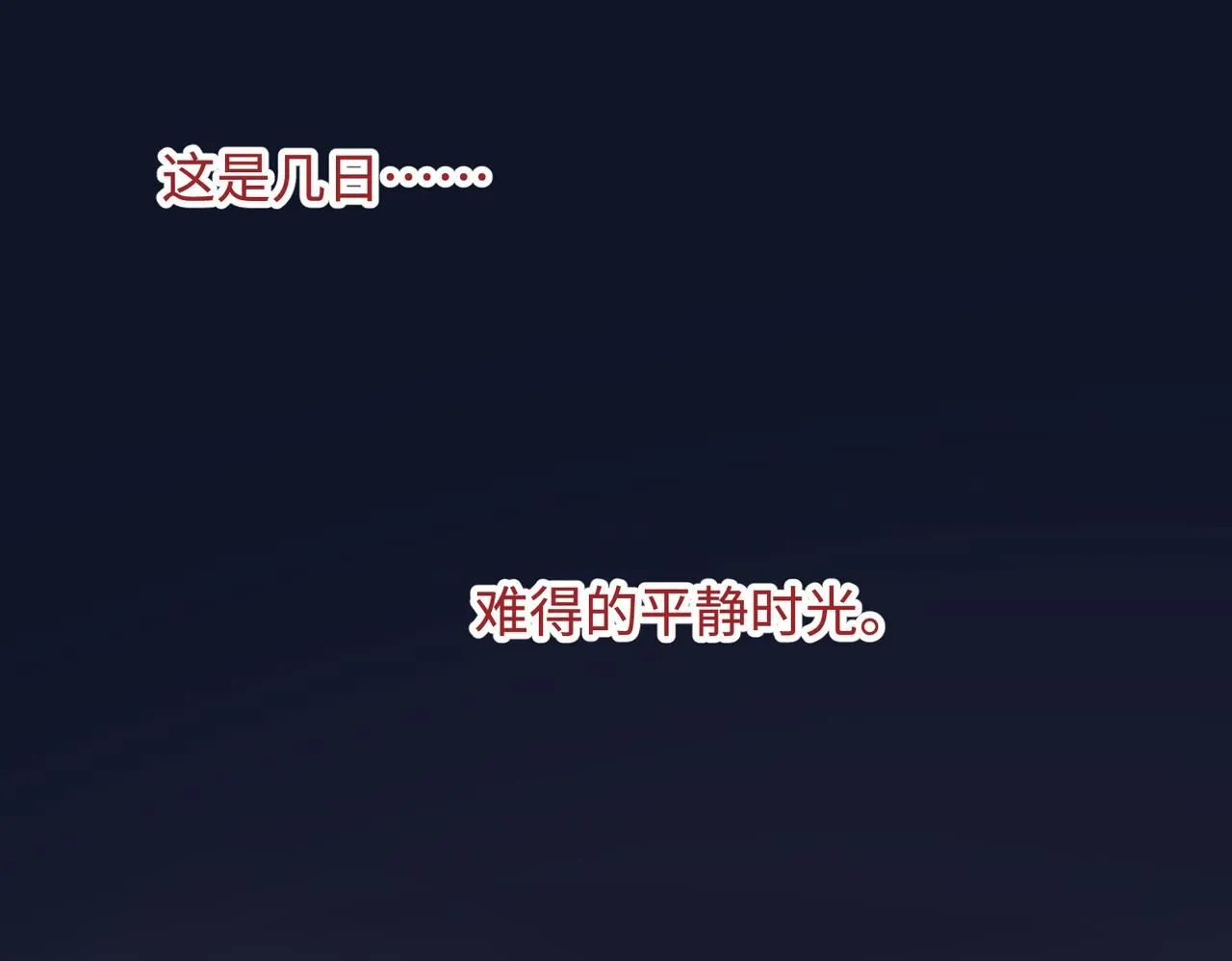 第113话 太阳照常升起 第95页