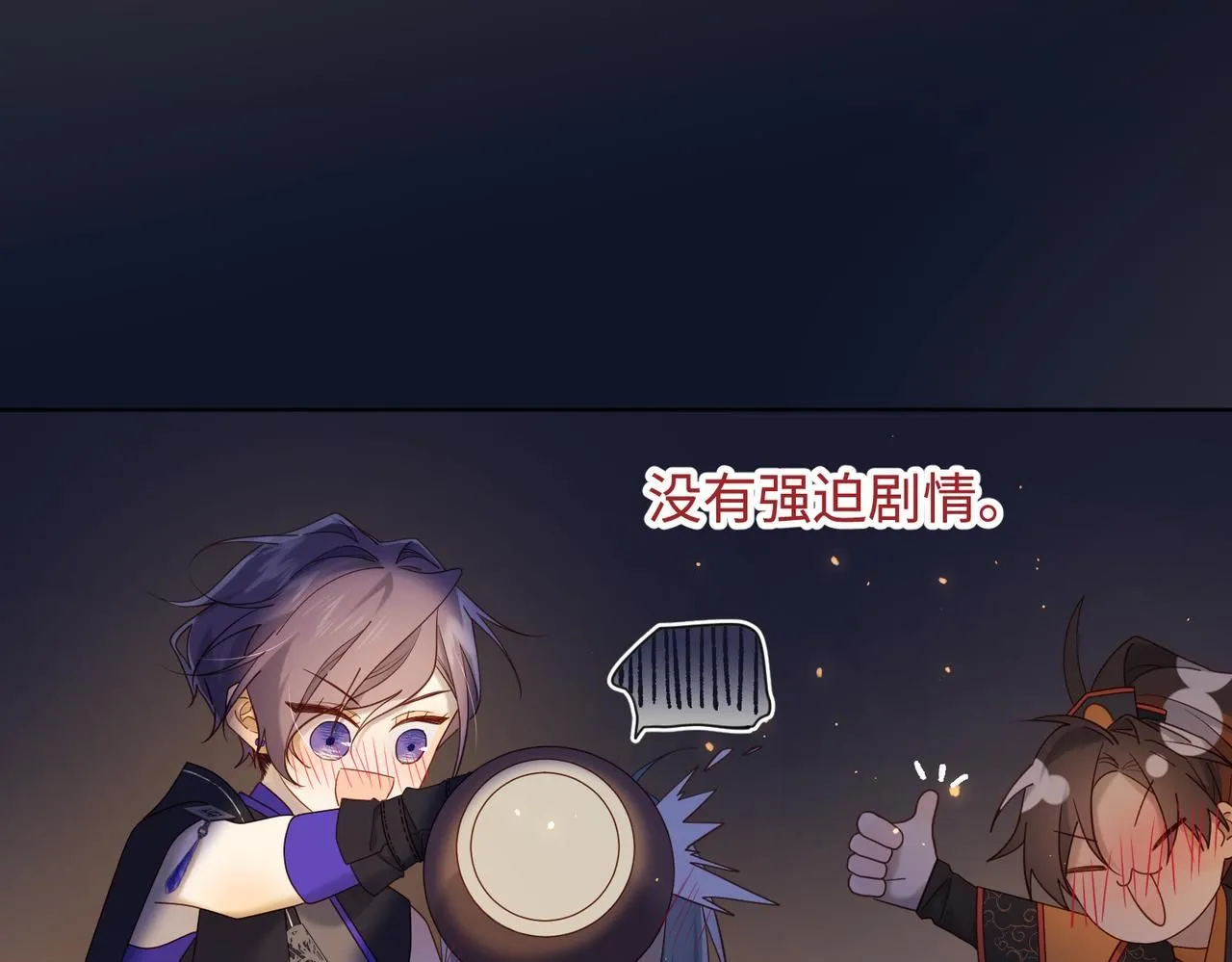 第113话 太阳照常升起 第99页