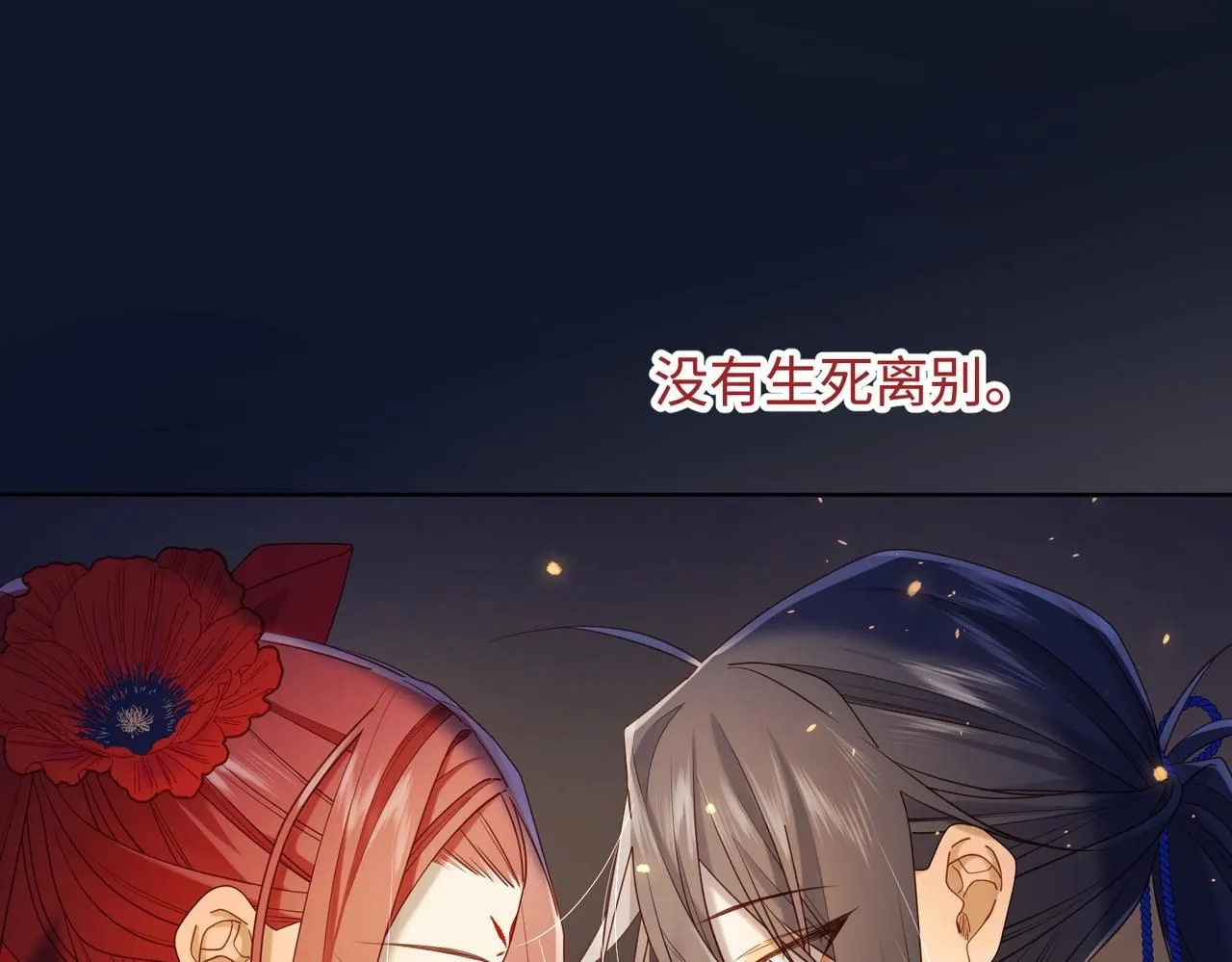 第113话 太阳照常升起 第103页