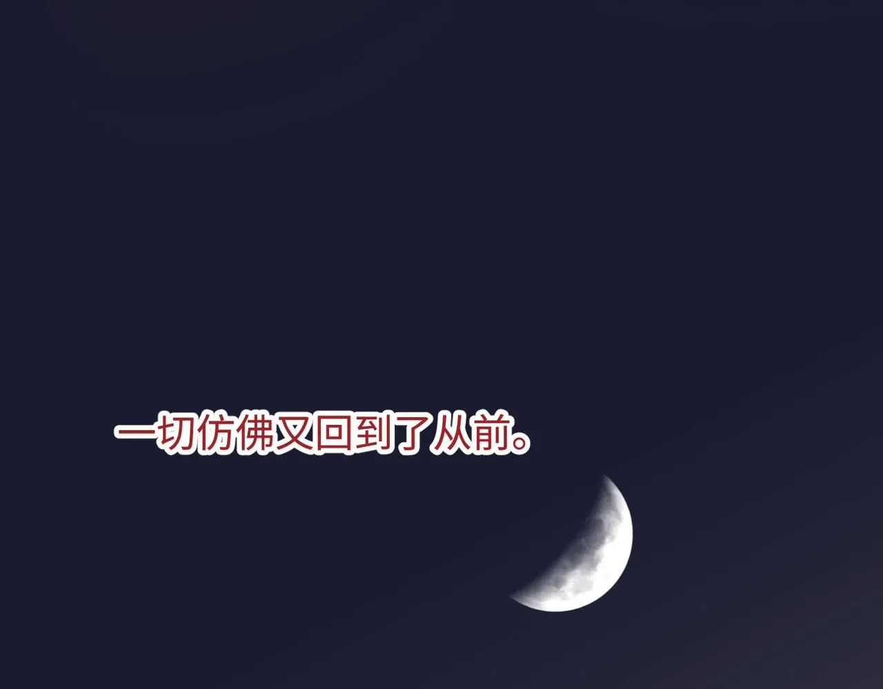 第113话 太阳照常升起 第105页