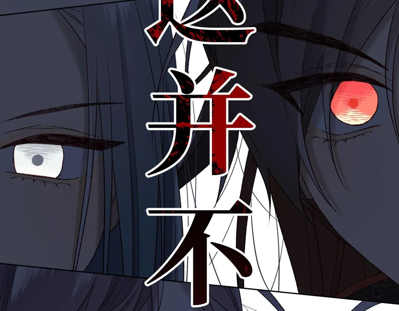 第113话 太阳照常升起 第110页