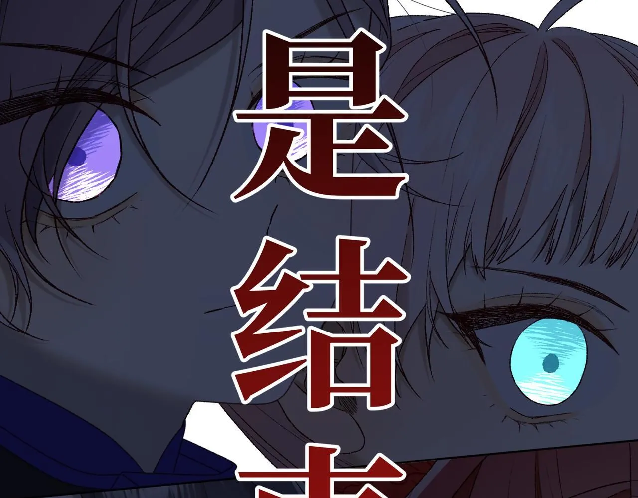 第113话 太阳照常升起 第111页