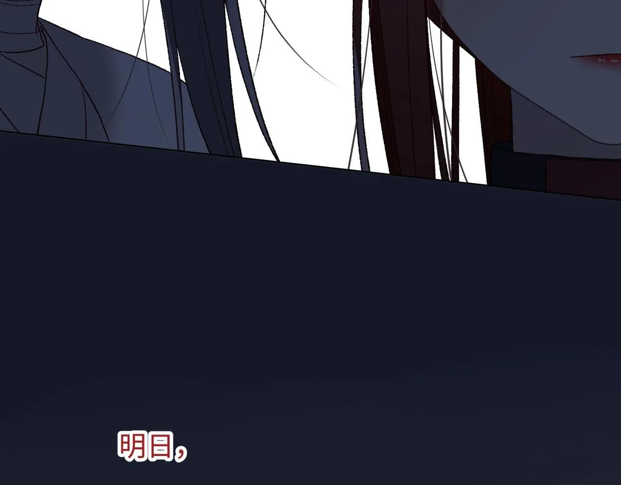 第113话 太阳照常升起 第113页