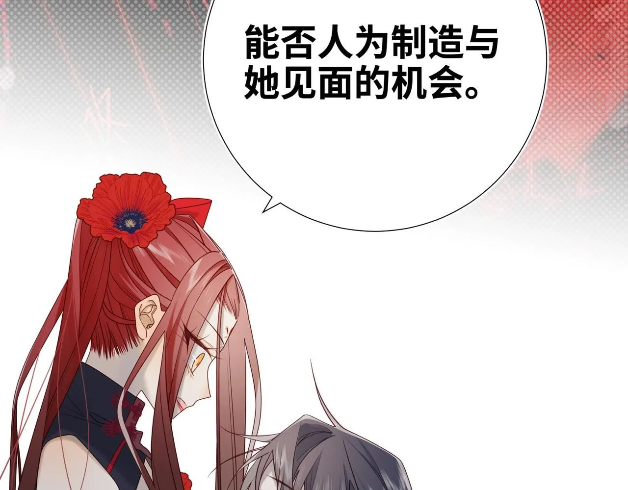 第112话 真正的晓迟 第6页