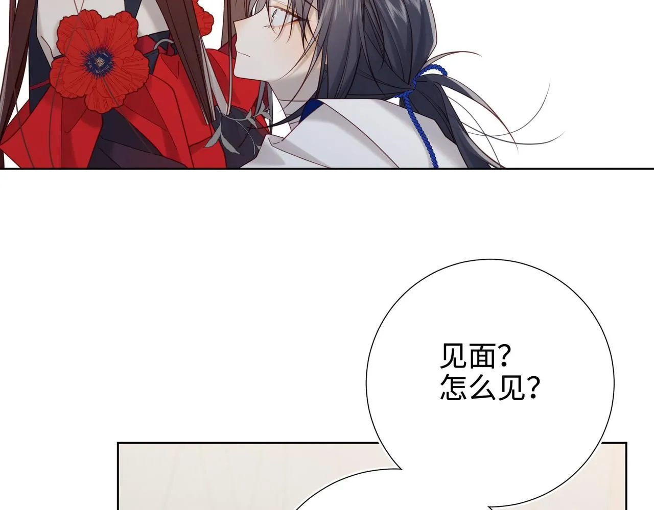 第112话 真正的晓迟 第7页