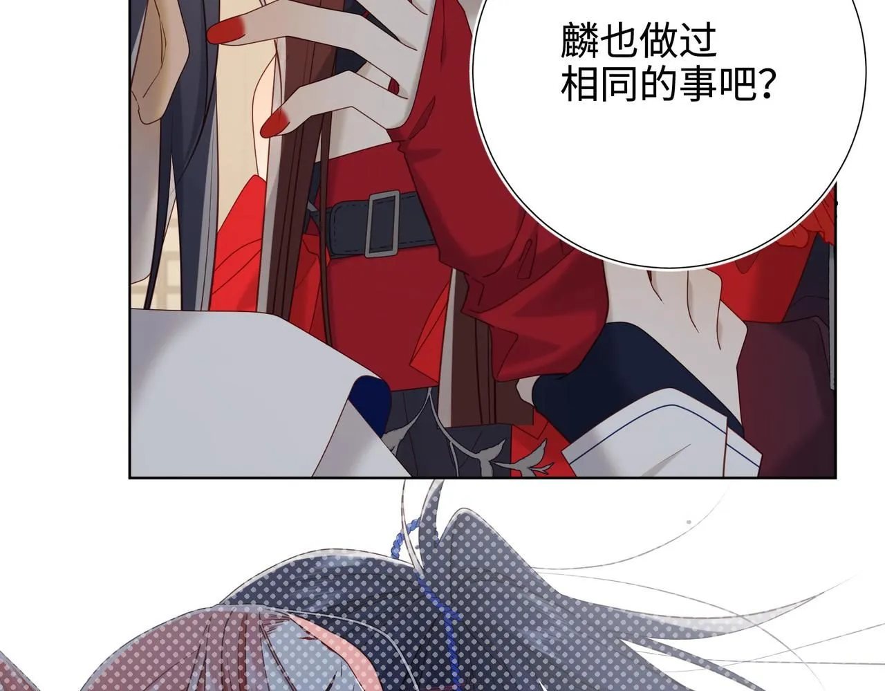 第112话 真正的晓迟 第24页