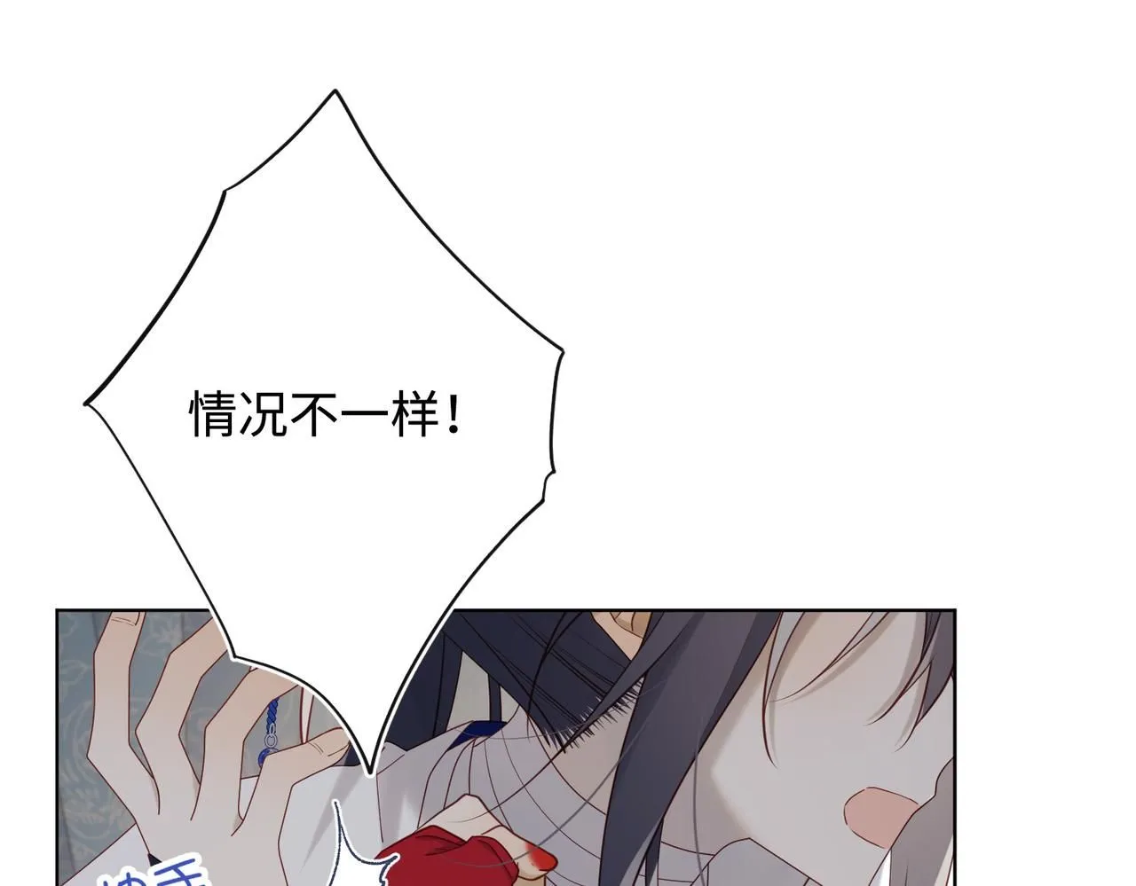 第112话 真正的晓迟 第28页
