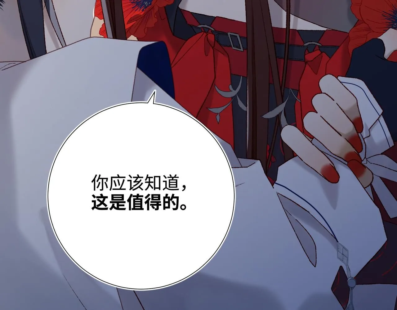 第112话 真正的晓迟 第32页