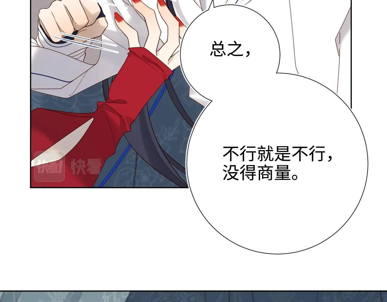第112话 真正的晓迟 第35页