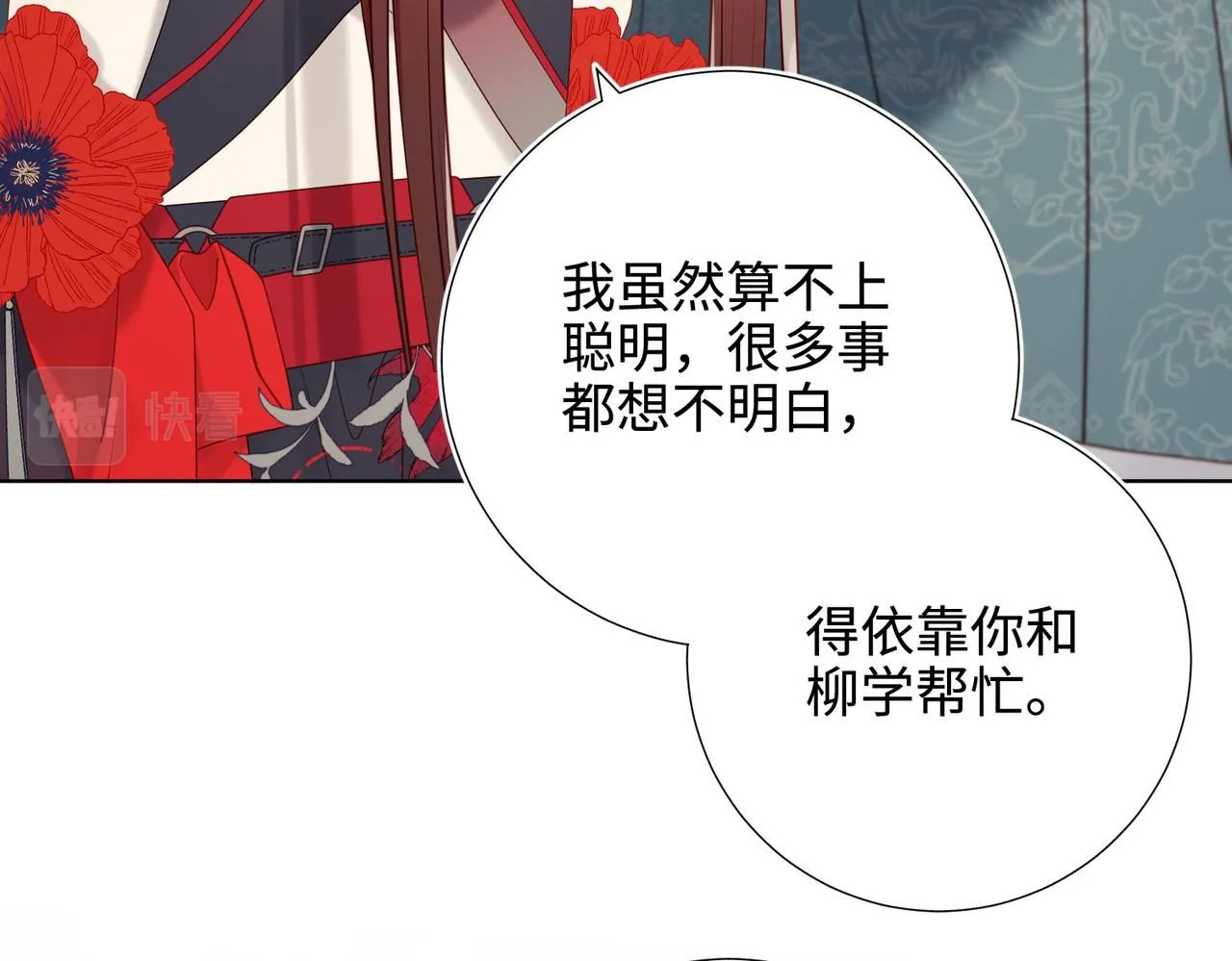 第112话 真正的晓迟 第49页
