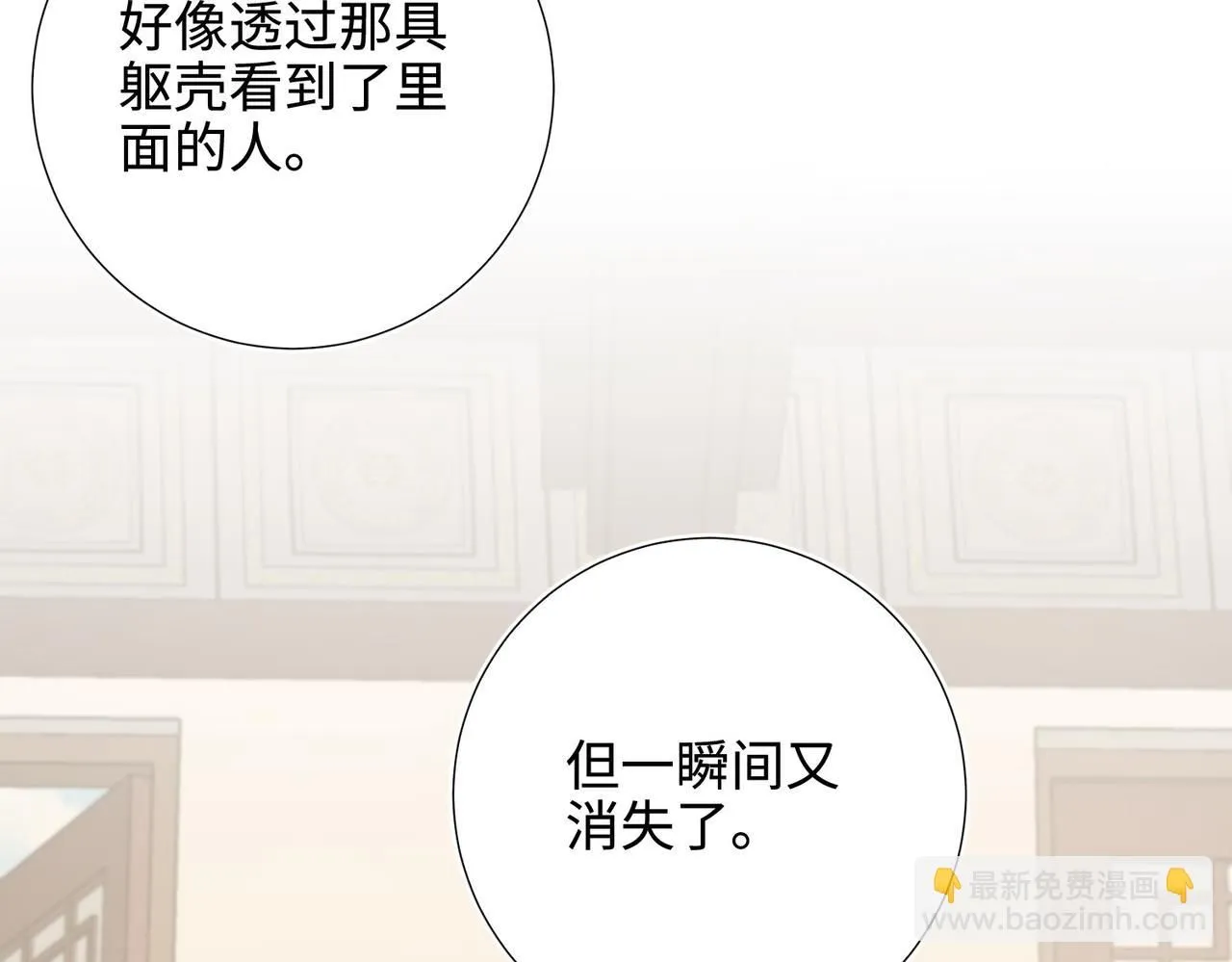 第112话 真正的晓迟 第54页