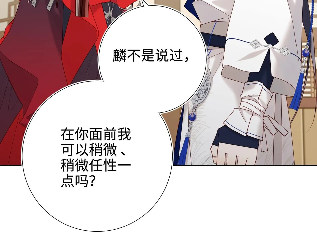 第112话 真正的晓迟 第56页