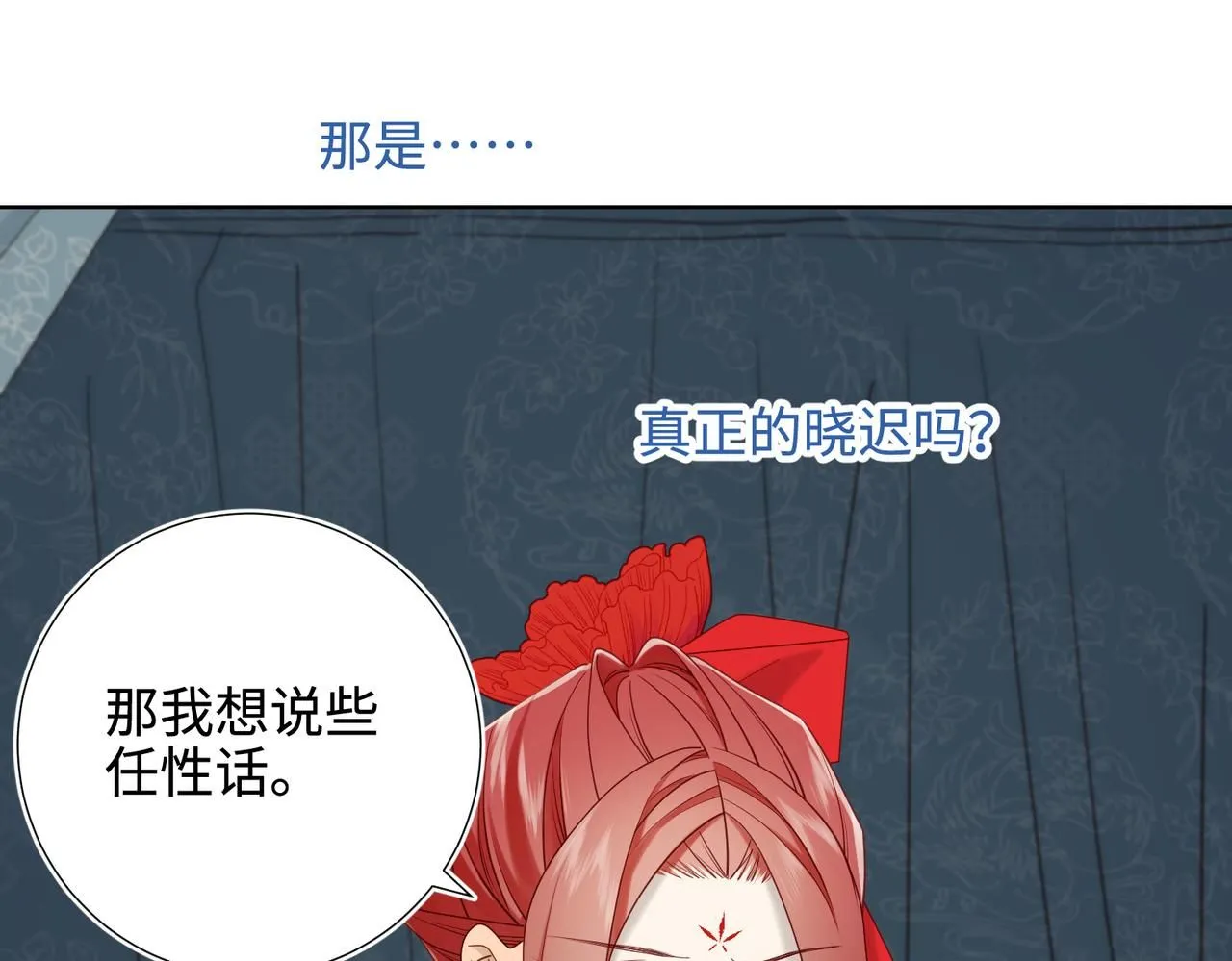第112话 真正的晓迟 第57页