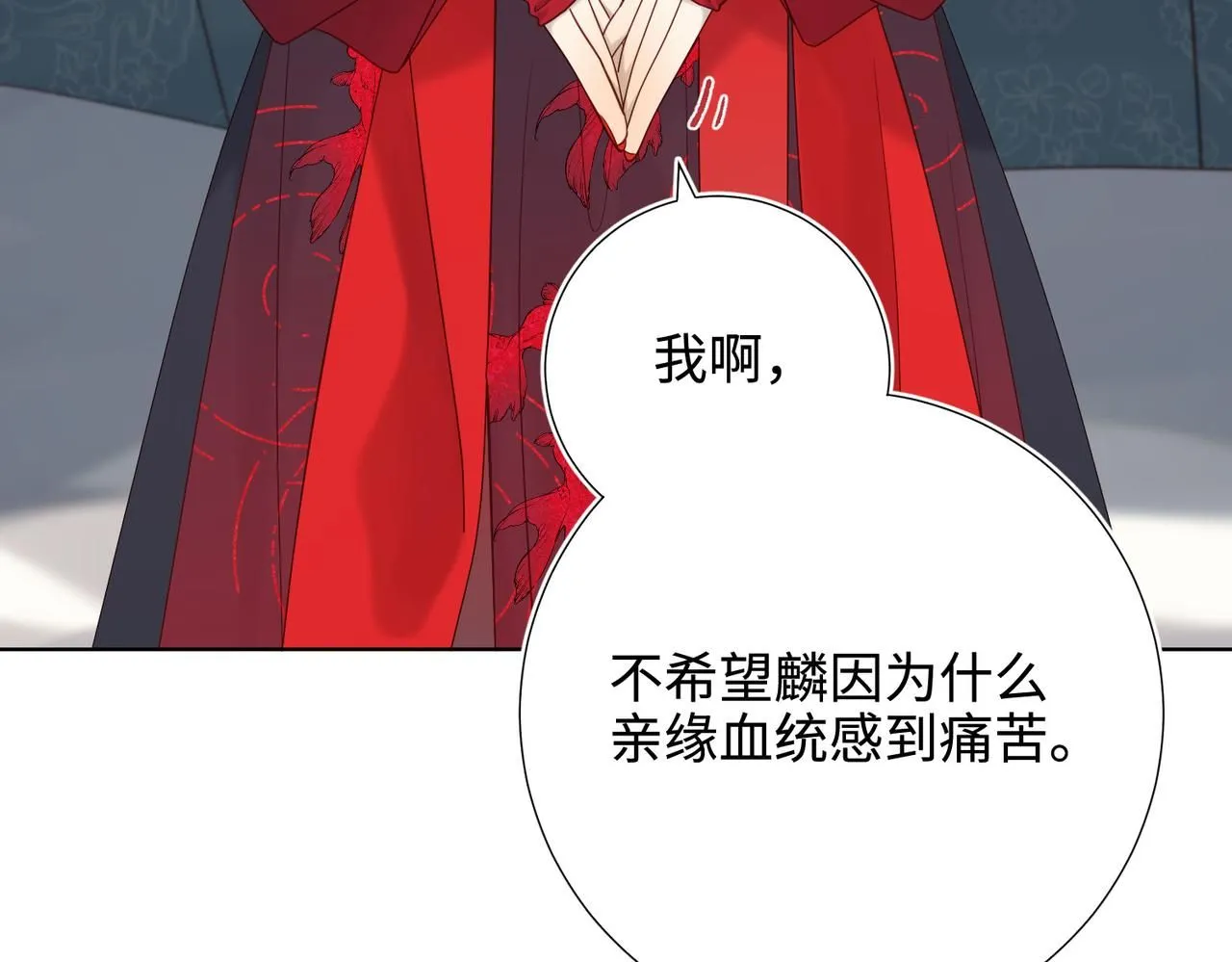 第112话 真正的晓迟 第59页