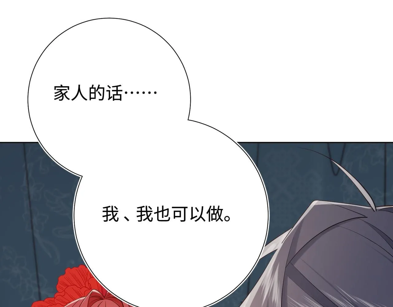 第112话 真正的晓迟 第61页