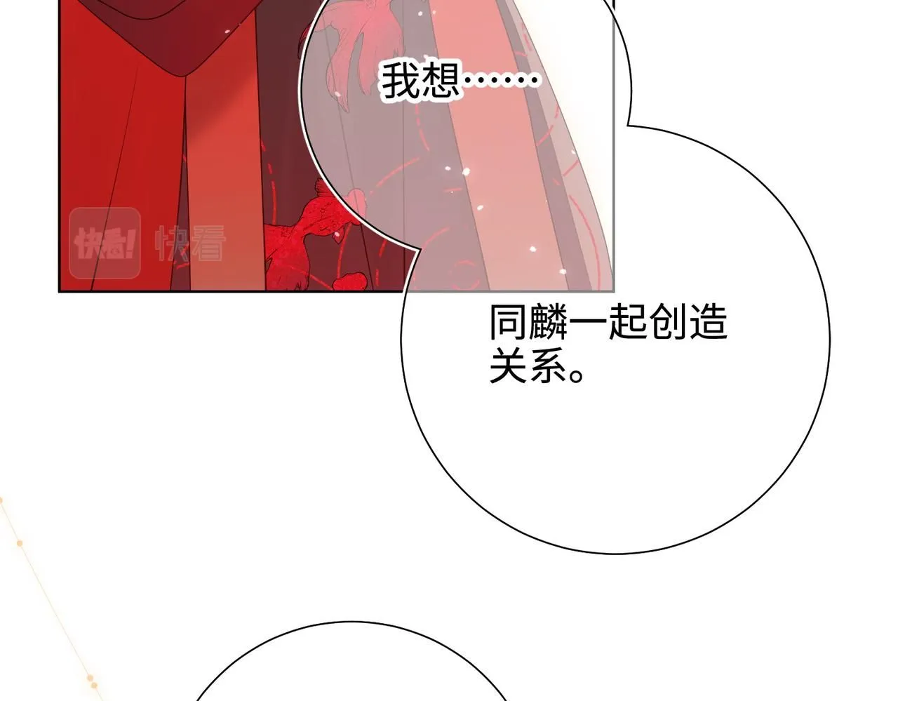 第112话 真正的晓迟 第69页