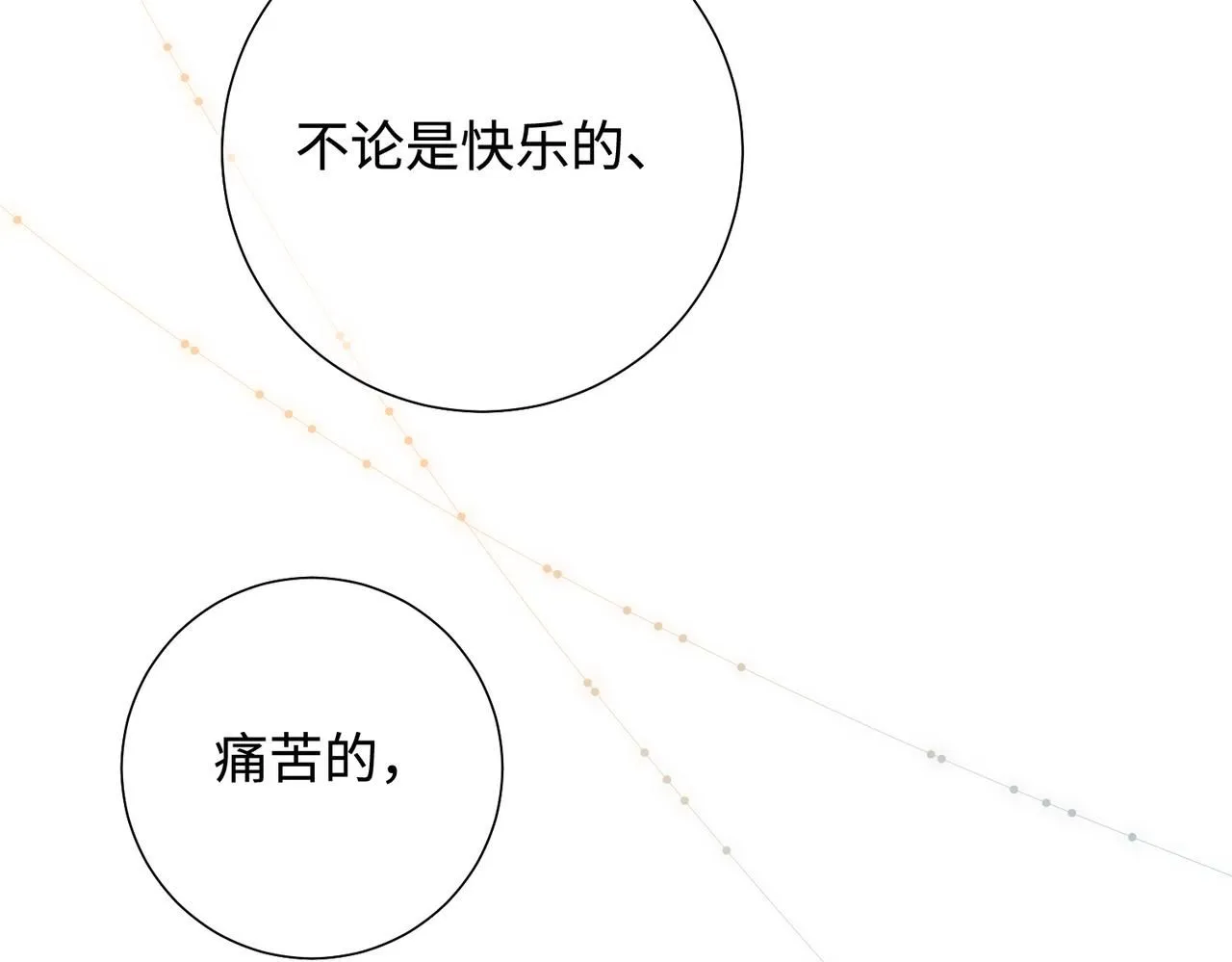 第112话 真正的晓迟 第70页