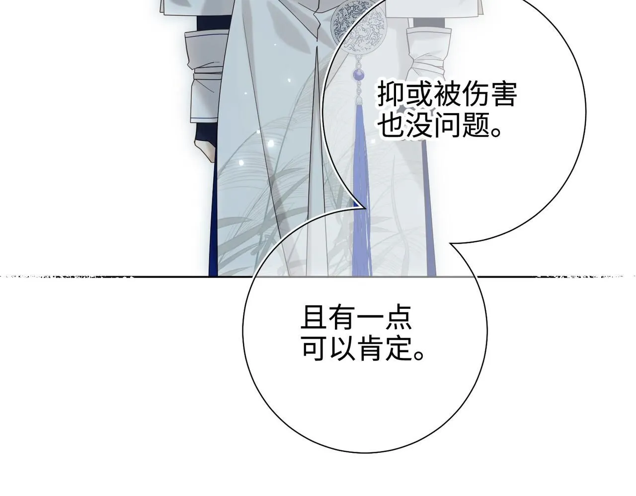 第112话 真正的晓迟 第72页