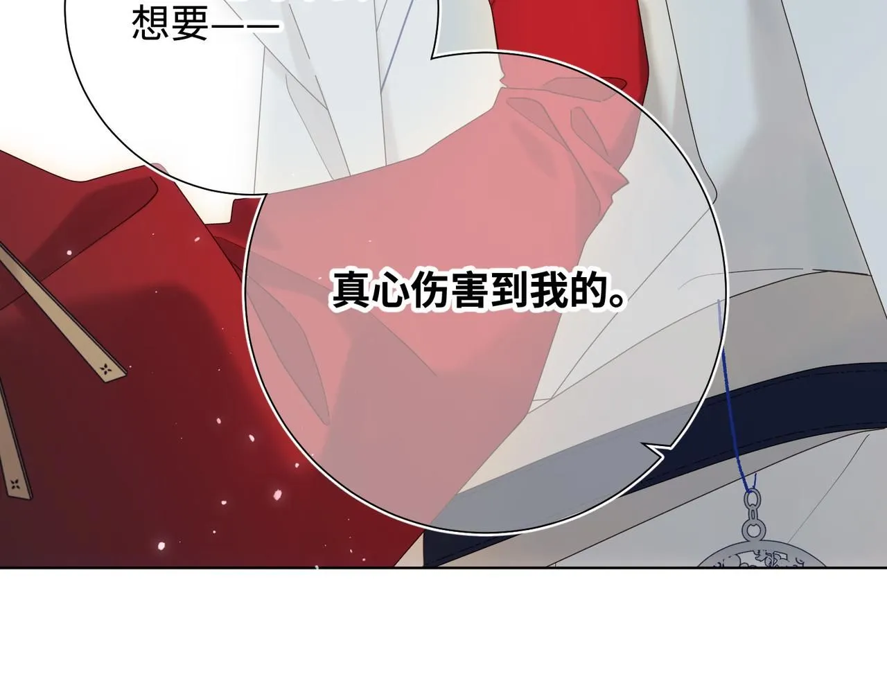 第112话 真正的晓迟 第74页