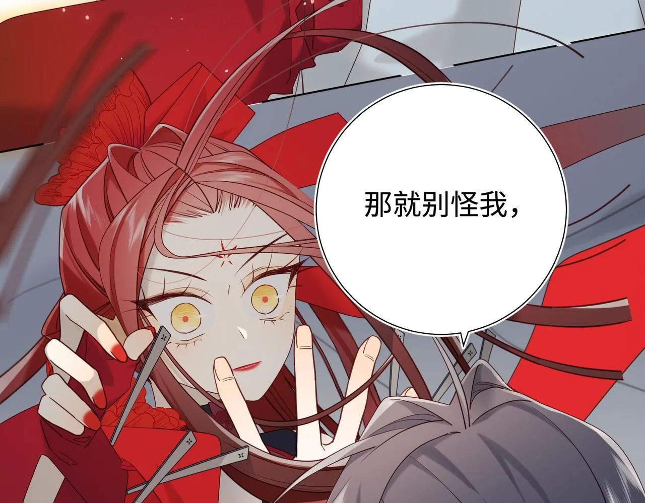 第112话 真正的晓迟 第83页