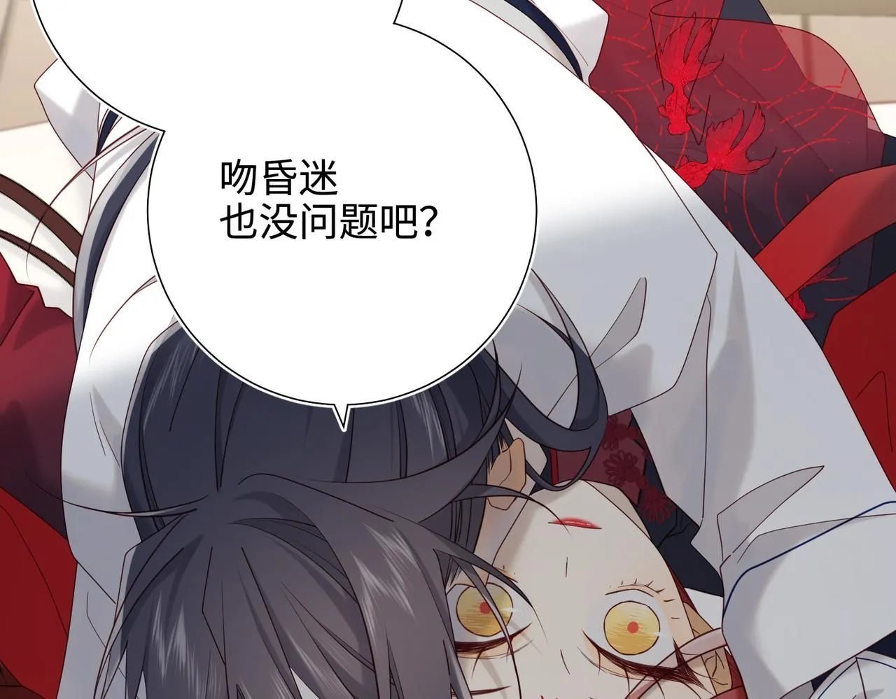 第112话 真正的晓迟 第88页