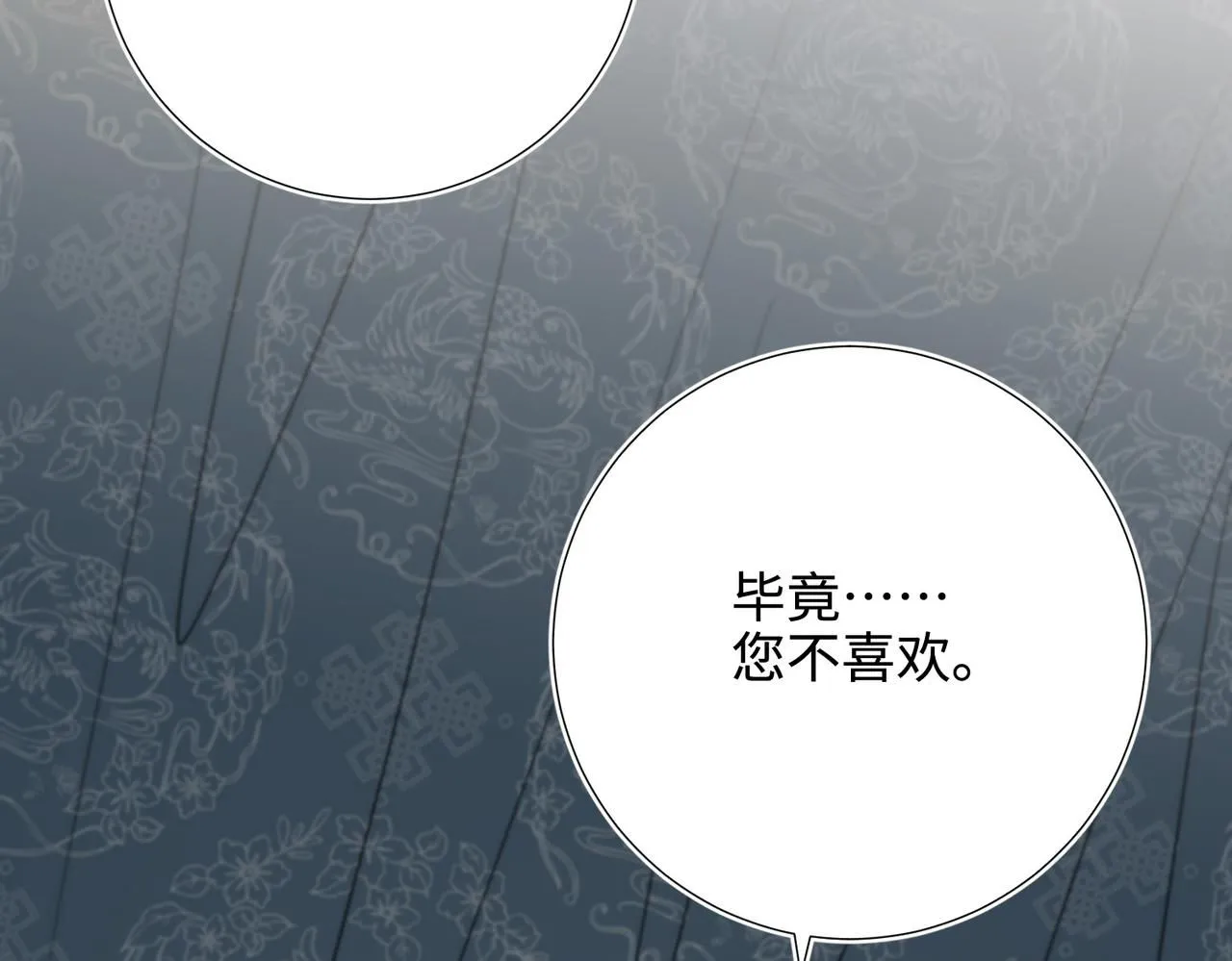 第112话 真正的晓迟 第94页
