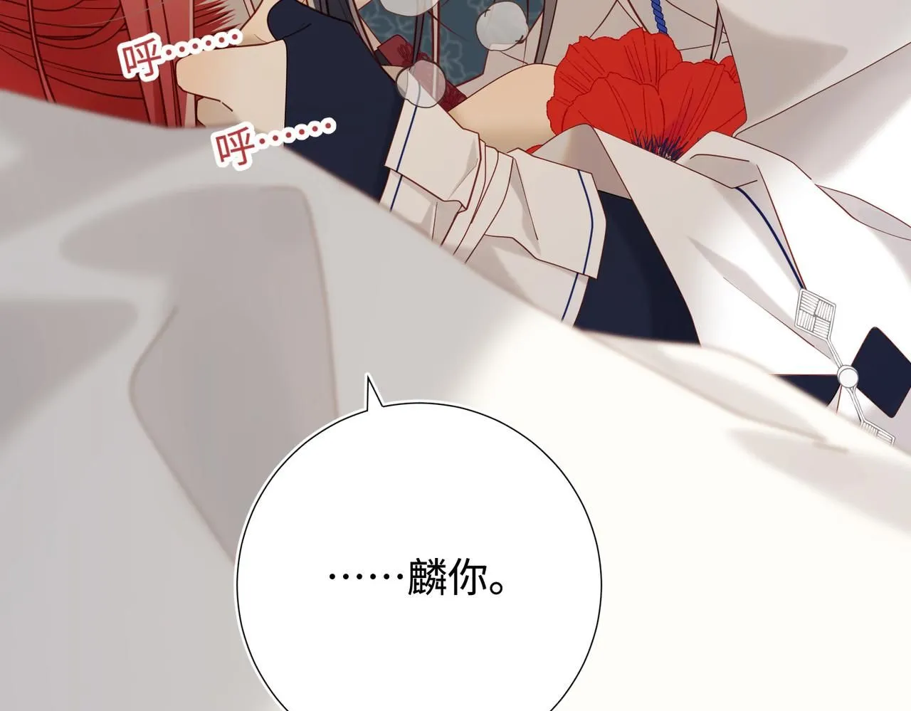 第112话 真正的晓迟 第96页