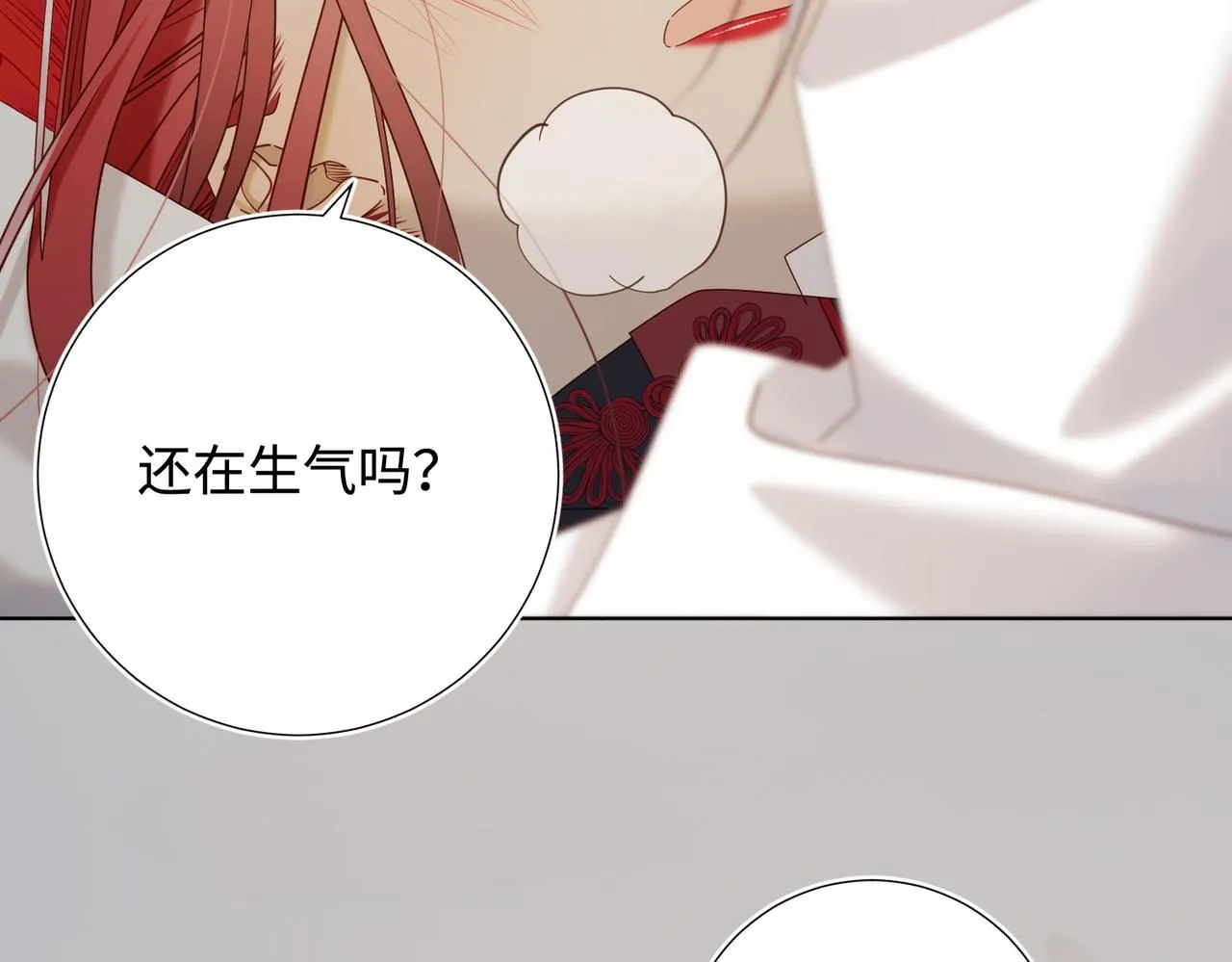 第112话 真正的晓迟 第98页