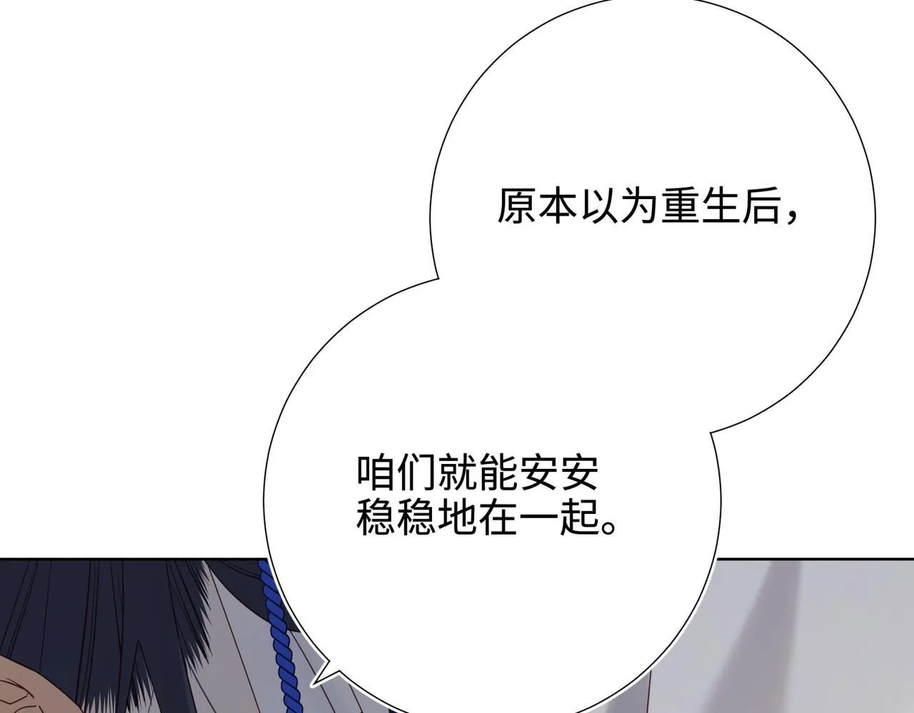 第112话 真正的晓迟 第101页