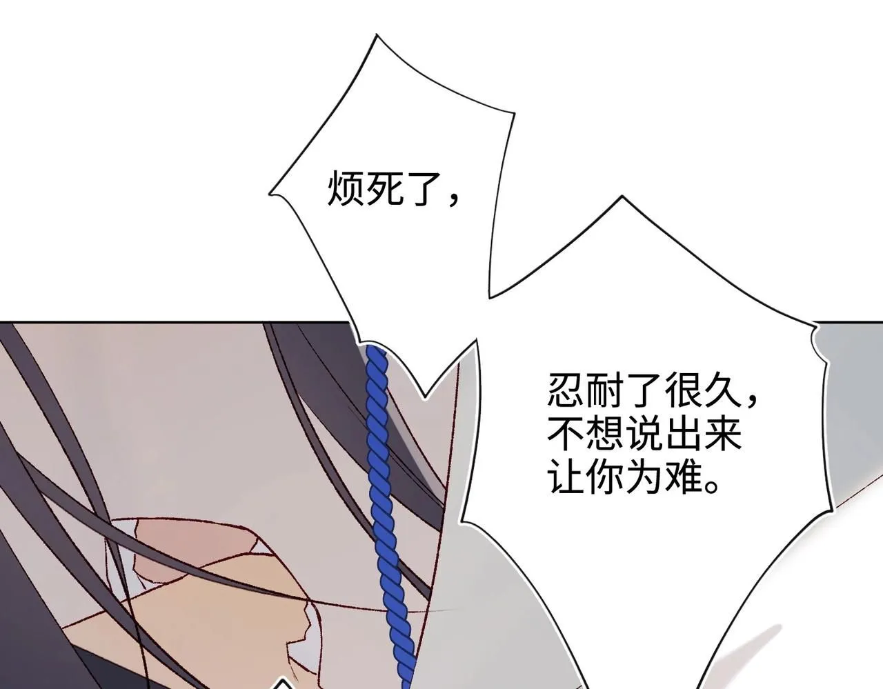 第112话 真正的晓迟 第105页