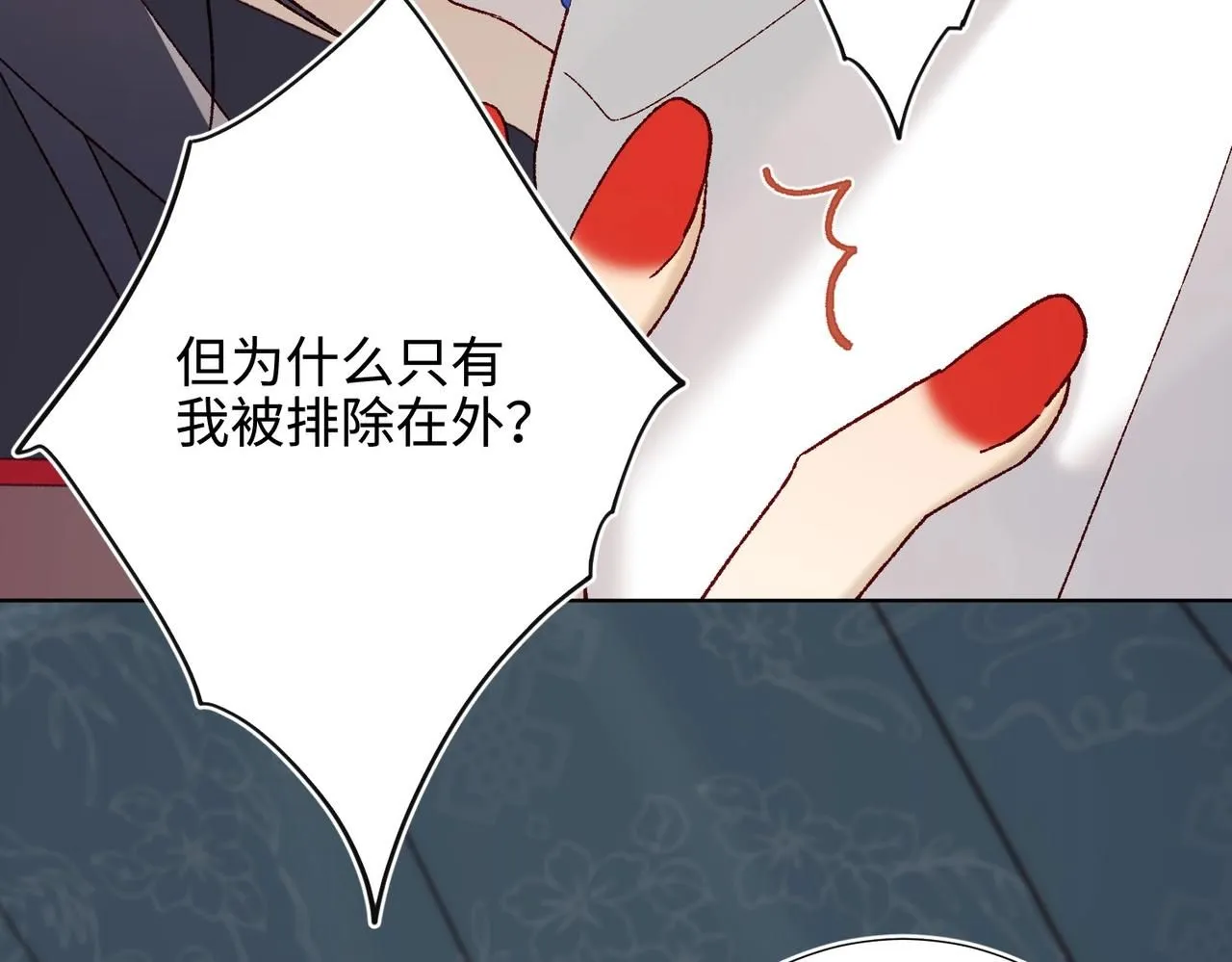 第112话 真正的晓迟 第106页