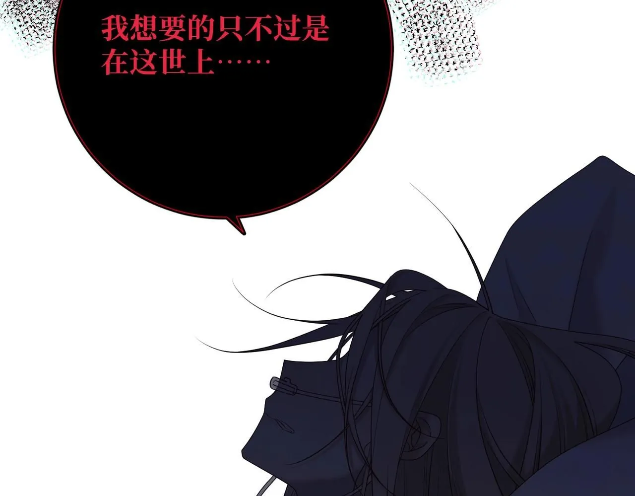 第112话 真正的晓迟 第112页