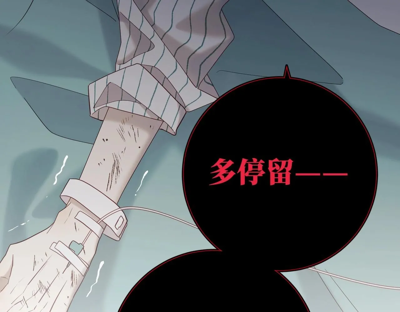 第112话 真正的晓迟 第114页