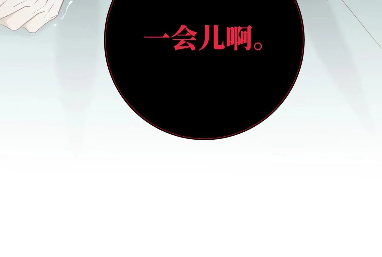 第112话 真正的晓迟 第115页