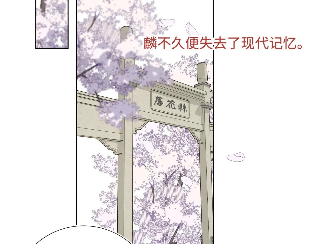 第111话 忠诚 第2页