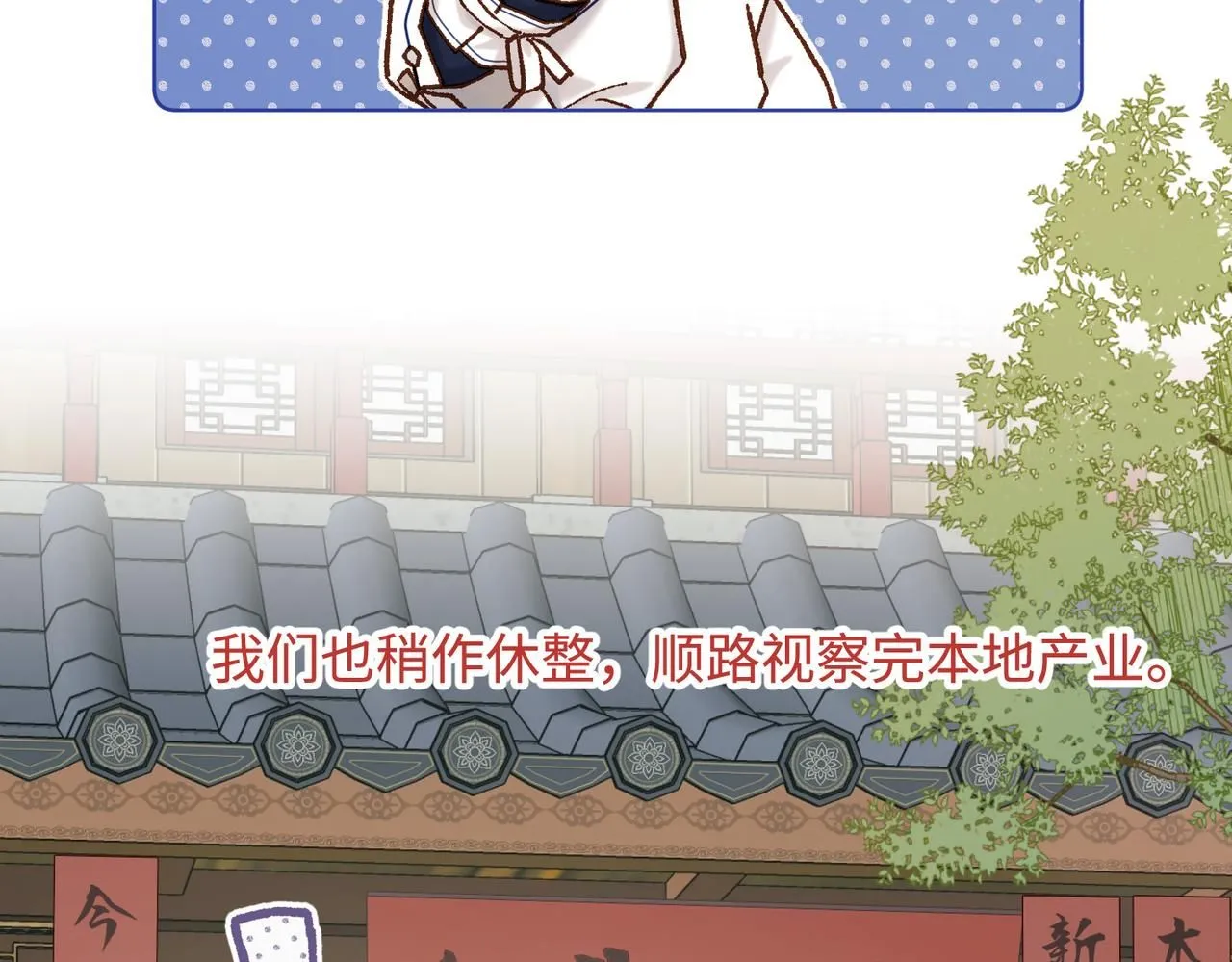 第111话 忠诚 第4页