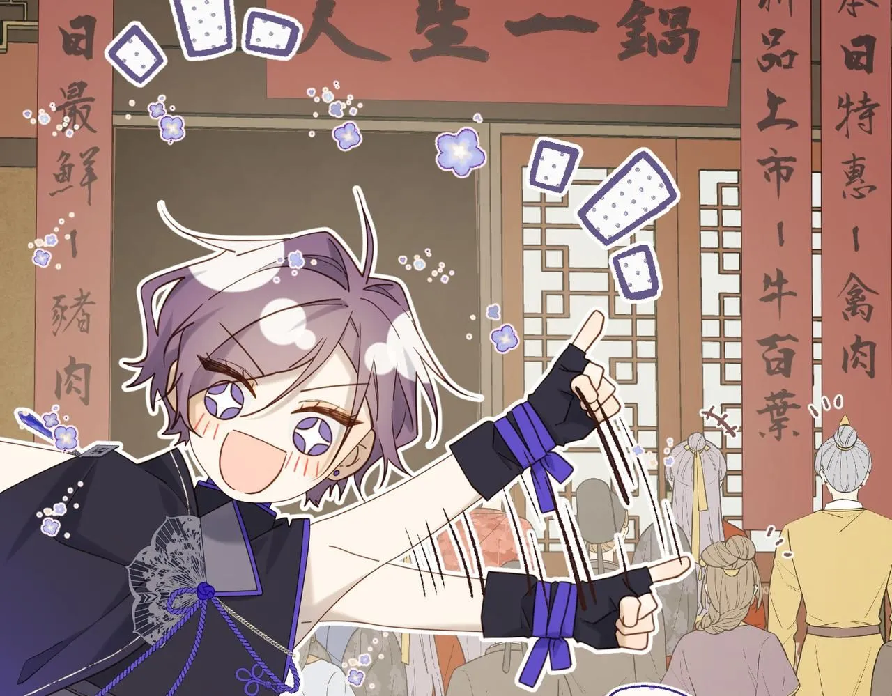 第111话 忠诚 第5页