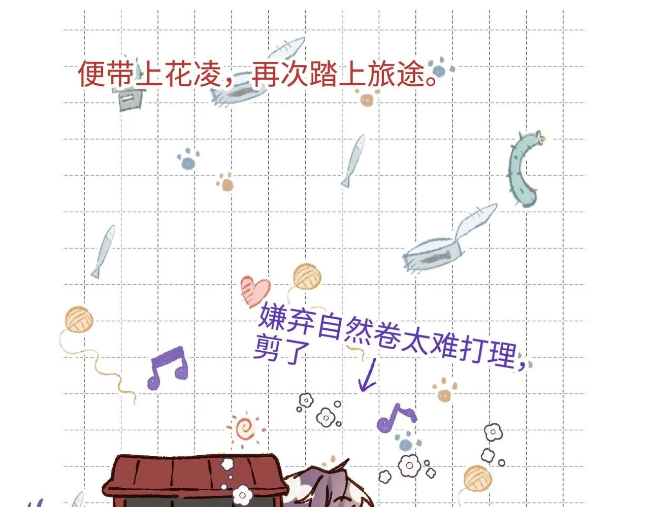 第111话 忠诚 第7页