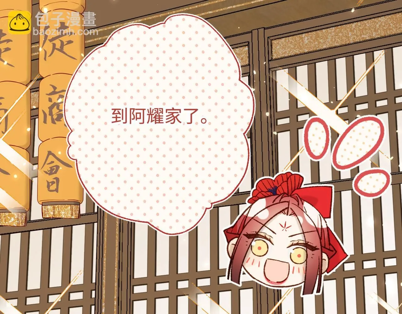 第111话 忠诚 第10页