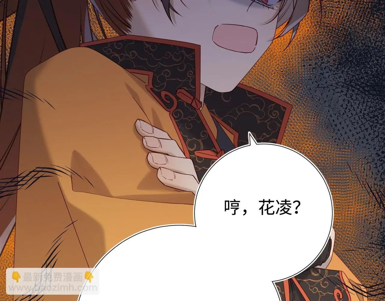 第111话 忠诚 第12页
