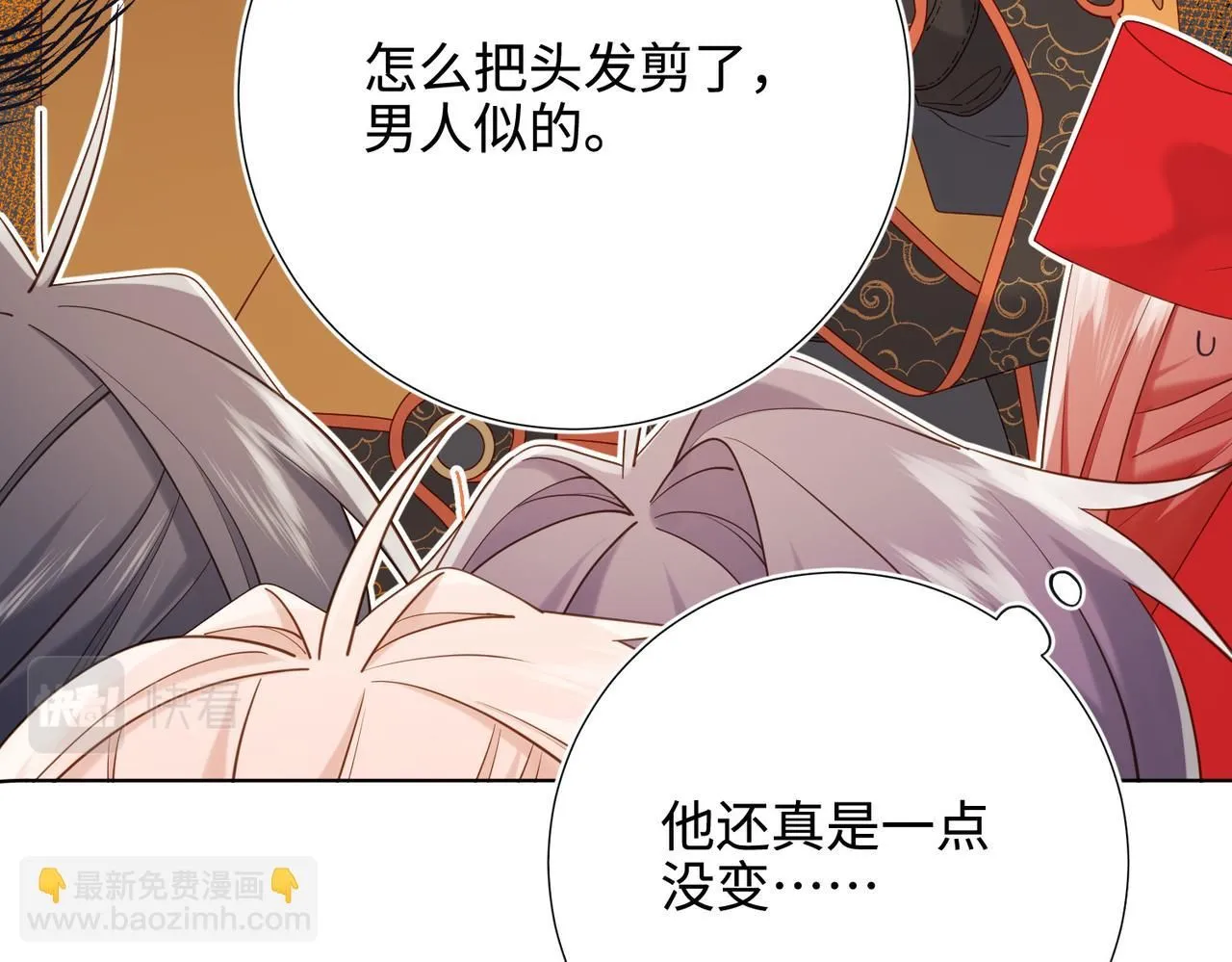 第111话 忠诚 第13页